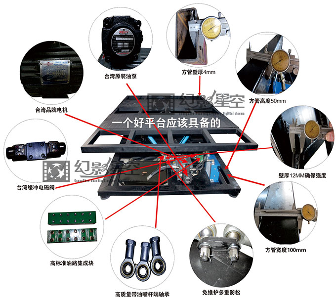 液压六自由度平台5D动感影院